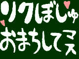 [2010-06-28 22:11:14] リクぼしゅー