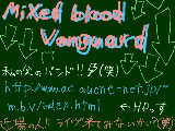 [2010-06-29 21:08:17] Mixed blood Vanguard ←気になるならまず、見てみよう！！！ｗｗｗ