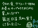 [2010-07-01 21:17:49] 明日のお昼楽しみ過ぎて眠れんかもｗ