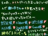 [2010-07-02 19:15:57] ねるたんが引退しちゃったから、せめてＣＤは欲しいと思っていた☆:*･ﾟ(●´∀｀●):*･ﾟ☆  ねるたんかわゆすぎる☆←