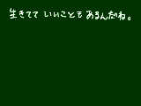 [2010-07-02 22:31:32] 頑張って生き延びることにしたよ。