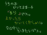 [2010-07-03 11:25:18] うちの子かいてﾏｽ。今日中に描きたいとおもっているので良かったら書いてくだしゃい！