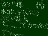 [2010-07-03 12:02:35] ネ申糸会ごちでした