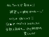 [2010-07-03 12:25:14] はやくとびーとＵＳＡと砂木沼に会いたい