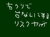 [2010-07-03 17:53:25] 右クリに今まで頼り過ぎていた罰か。。。