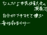 [2010-07-04 13:12:19] こんなんでコンクールでていいのかよ・・・