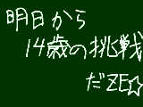 [2010-07-04 19:26:05] 学校行かなくて済む！！(｀∀）ﾌﾌｰ☆