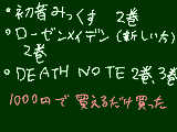 [2010-07-04 19:59:37] 本日のブックオフでの収穫