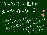 [2010-07-05 18:26:37] さいきんいかがおすごしですか？それだけなのに＾ｑ＾