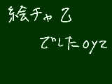 [2010-07-05 18:32:28] 楽しかったoyzoyzoyz