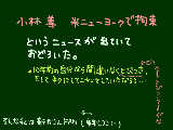 [2010-07-05 23:21:59] さあ、今年もネイサンズで独立記念日だよ