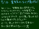 [2010-07-07 02:57:23] 金欠だけど某先生への敬意が勝った