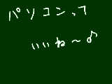 [2010-07-10 00:48:01] にゃはは♪