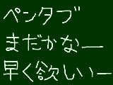 [2010-07-11 22:41:55] いつになったら貰えるのだろうか