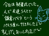 [2010-07-12 19:34:11] アンケート用紙にうちの嫁達を描きましたｗ鎌倉パスタはフォークでなくお箸で食べるのです´ω｀