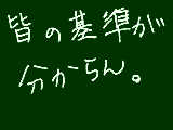 [2010-07-12 22:23:58] 何？俺がおかしいの？