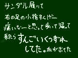 [2010-07-13 16:03:39] てかこの絵日記グロじゃない…よね？