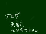 [2010-07-15 19:33:21] http://aoiaoiaoi182.blog75.fc2.com/ です。こっそり作ってたんだけどまあいいや。