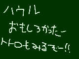 [2010-07-16 23:25:22] ジブリ