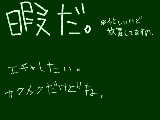 [2010-07-18 18:45:06] 忙しいけどやらなきゃいけないこと放棄したから暇だ