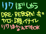 [2010-07-19 18:55:41] リクをくれえええええ！