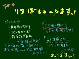 [2010-07-19 19:26:41] リク募集しますっ！[スランプなので・・・]