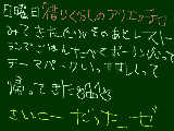 [2010-07-20 17:12:11] めんどくさくなって字が残念クオリティ