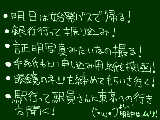 [2010-07-21 00:21:51] でも優先順位一番は、お風呂入って、寝る。←