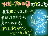 [2010-07-21 17:52:44] ありがとうございました！