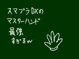 [2010-07-21 18:08:27] 裏技で使えるようになったｗでもうちが成功させたわけでなく弟が成功させたという…ｗ