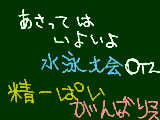 [2010-07-21 20:09:30] あさってになりますOTZ　明日は終業式です。精一杯がんばるのでぜひ、応援よろしくお願いします！！！