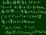 [2010-07-22 22:31:38] 食べれないから痩せる痩せる♪