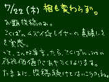 [2010-07-22 22:59:48] 相変わらずの放置