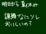 [2010-07-23 22:01:45] 無題