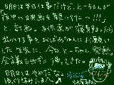 [2010-07-23 23:38:57] 本人曰く、「先週のソフトの大会にも、来週の旅行にもかぶらないこのタイミングの良さ！！」自画自賛。