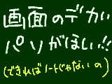 [2010-07-24 02:30:54] 金欠病という不治の病(笑)なんでムリですが…