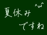 [2010-07-24 12:51:35] 無題