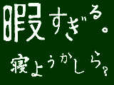 [2010-07-25 00:10:00] 無題