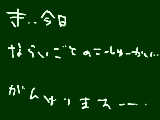 [2010-07-25 06:55:02] ぅぁぁぁぁぁぁぁぁぁ…