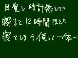 [2010-07-26 11:30:28] 無題