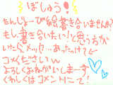 [2010-07-27 09:35:21] 誕生日絵書き合いしませんか？