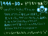 [2010-07-28 00:24:18] きっと森野→←←←←ドアラ