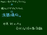 [2010-07-28 11:21:07] ゆめにっきﾊﾞｰｼﾞｮﾝで涙腺崩壊からの銀さんで涙腺が壊死