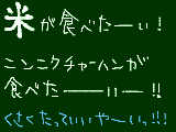 [2010-07-29 15:45:16] やっぱ私は米派だわ