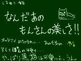 [2010-07-31 22:59:07] 胡ぼんもポ子もトメちゃんも誰もかもが可愛い・・・＊＊＊