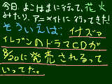 [2010-08-01 22:36:27] 今日は楽しかったな