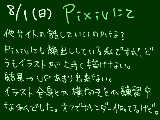 [2010-08-01 23:17:55] ぴく。