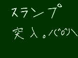 [2010-08-02 14:36:56] ど、どうしても描けない…何故だ！