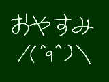 [2010-08-03 23:39:54] ねむ