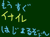 [2010-08-04 19:20:10] 楽しみ～